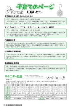 妊娠したら&hellip;