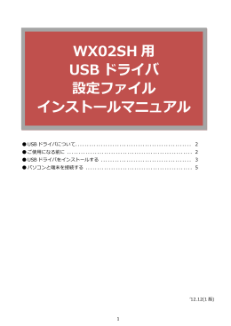 USB ドラ゗バを゗ンストールする