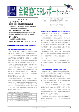 ** ヘヘッッドドラライインンニニュューースス
