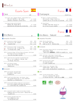 Wine Listはこちらからご覧いただけます