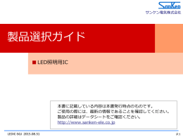 製品選択ガ゗ド