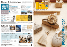 la LIFE_vol01 - 愛知県名古屋市、安城市、江南市、春日井市の注文