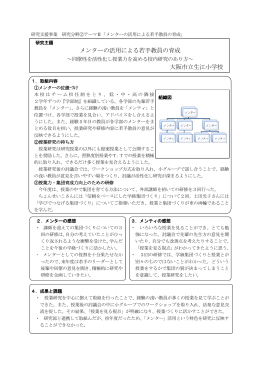 生江小学校 [167KB pdfファイル]