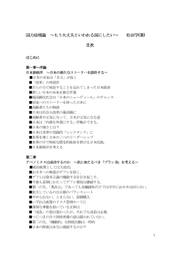 目次の詳細をこちらに掲載しました。