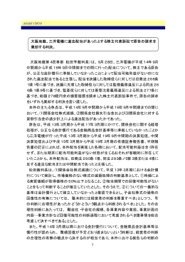 1 大阪地裁第4民事部（松田亨裁判長）は、9月28日、三洋電機が平成