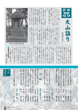 大山詣り [446KB pdfファイル]