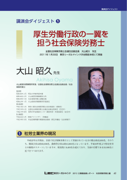 大山 昭久先生