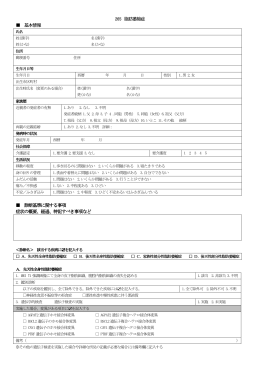 265 脂肪萎縮症 基本情報 診断基準に関する事項 診断基準に関する