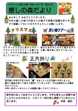 羽子板に今年の干支である&ldquo;龍&rdquo;をあしらった正月飾りを作りました