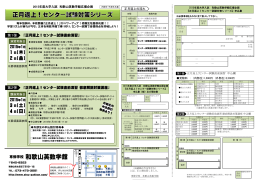 2 日 - 和歌山英数学館