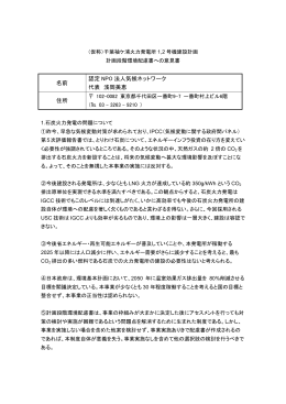 （仮称）千葉袖ヶ浦火力発電所1,2号機建設計画 計画