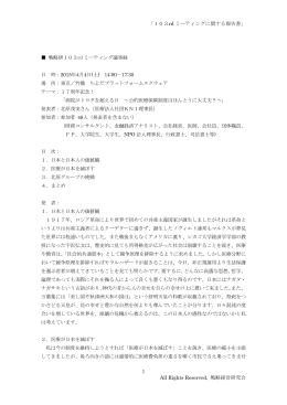 議事録（PDF） - 戦略経営研究会