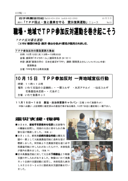 13 - 全農協労連