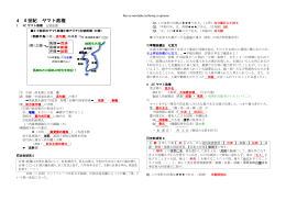 4 4 世紀 ヤマト政権