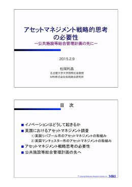 講演資料 (PDFファイル 1.5MB)