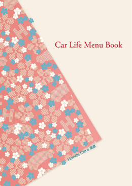 Car Life Menu Book