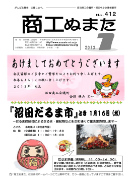 会員皆様のご多幸とご繁栄を心よりお祈り申し上げます。 本年もよろしく
