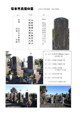 光 範 院 釋 知 耒 観 照 居 士 信 機 院 釋 乘 願 寿 法 大 姉