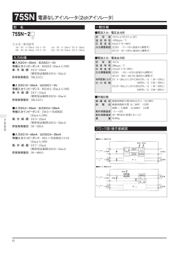75SN&minus;2