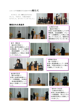 H25.04.08.rininsiki [315KB pdfファイル]