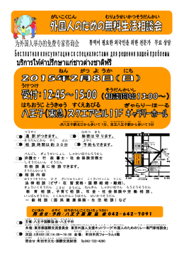 通 訳 がつきます。 秘密 は守 ります。 相 談 時間 は約 30分