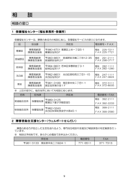 相 談 - 仙台市