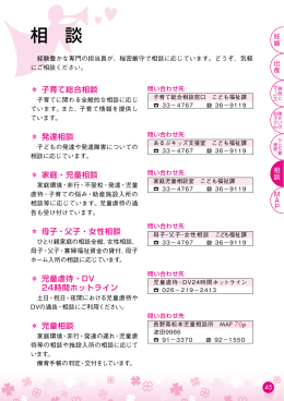 相談（PDF：715KB）