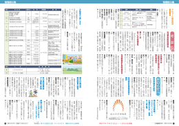 相 談 お知らせ