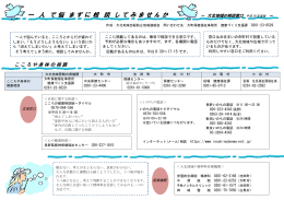 一 人 で 悩 ま ず に 相 談 し て み ま せ ん か