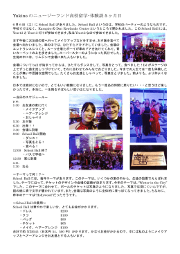 Yukinoのニュージーランド高校留学･体験談 5ヶ月目 (PDF 253KB)