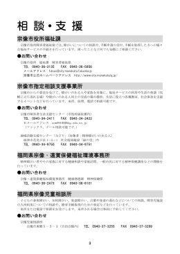相 談・支 援