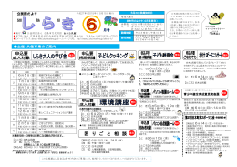 困 り ご と 相 談 - 公益財団法人広島市文化財団