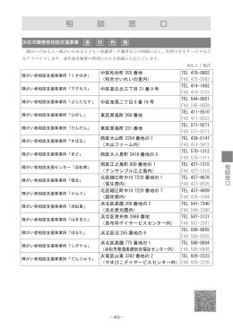 相 談 窓 口