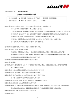 なぜ安い？作業所の工賃