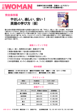 やさしい、楽しい、安い！