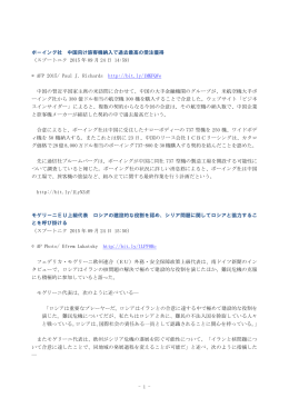 - 1 - ボーイング社 中国向け旅客機納入で過去最高の