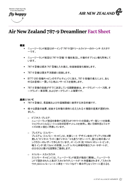 概要 • ニュージーランド航空はボーイング 787-9 型