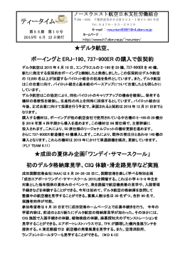 第55期ティータイム10号