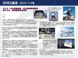 2013-7-4号「NCA:日本貨物航空 北九州空港定期