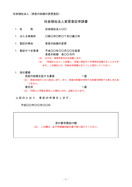 記載例（PDF）