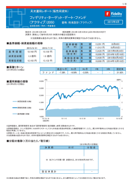 基準価額・純資産総額の推移 累積リターン 運用実績の