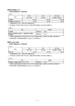 湖南市社会福祉センター 所管課：健康福祉部 社会福祉課 所管課：健康