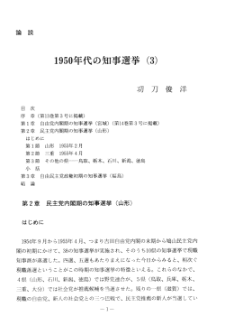 Page 1 Page 2 た。 従来、 これらの知事選挙については、 全国紙が