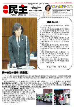 2015年4月号 - 林久美子 参議院議員