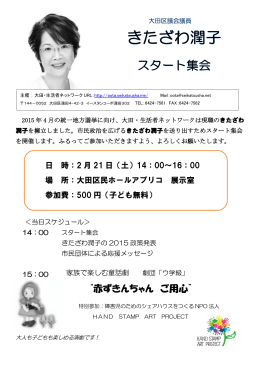 &ldquo;赤ずきんちゃん ご用心&rdquo; - きたざわ潤子
