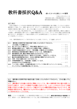 はじめに - 新しい歴史教科書をつくる会