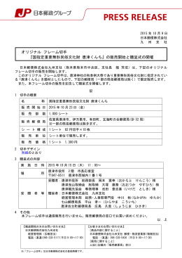 国指定重要無形民俗文化財 唐津くんち