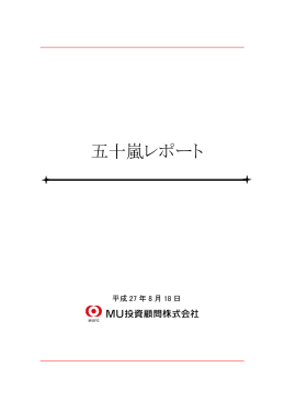 改めて2％の物価上昇目標を考える