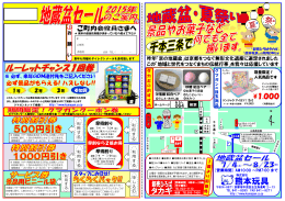 熊本玩具