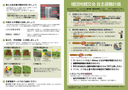 橘団地親交会地区(2417 KB pdfファイル)